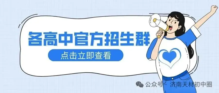 重要提醒!中考语文、数学、英语、物理、化学、道法、历史丢分重灾区,全在这里! 第9张