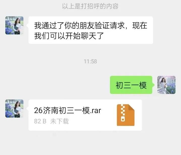 重要提醒!中考语文、数学、英语、物理、化学、道法、历史丢分重灾区,全在这里! 第13张