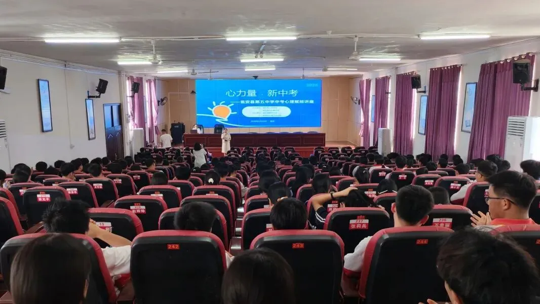 从“心”出发!瓮安助力学子从容迎战中考 第2张 从“心”出发!瓮安助力学子从容迎战中考 第2张