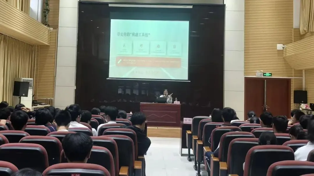 与焦虑握手,为中考赋能——槐荫区疾控中心举办初三学生考前心理调适专题讲座 第1张 与焦虑握手,为中考赋能——槐荫区疾控中心举办初三学生考前心理调适专题讲座 第1张