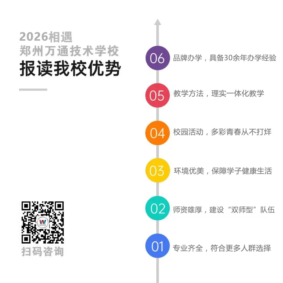 河南中考家长注意!2026年“贯通培养”新政,这份解读请收好! 第9张 河南中考家长注意!2026年“贯通培养”新政,这份解读请收好! 第9张