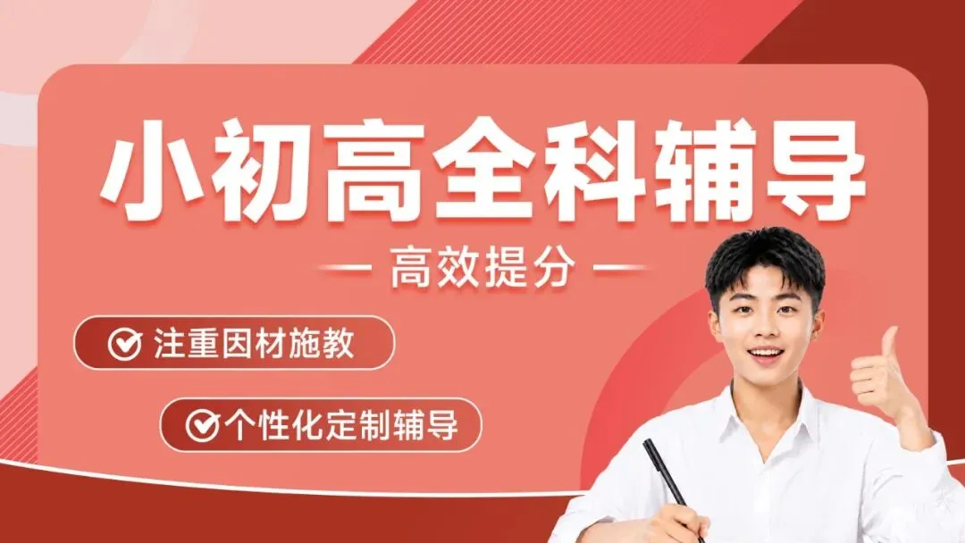 真实中考学员案例|初三逆风翻盘,普通学生的提分真相,从来不是死刷题 第7张 真实中考学员案例|初三逆风翻盘,普通学生的提分真相,从来不是死刷题 第7张