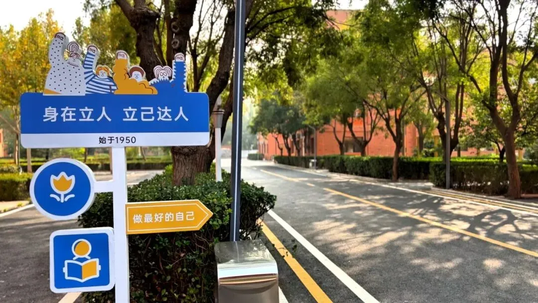 中考倒计时|以笔为剑,赴青春终章 —— 山师立人高中为中考学子加油 第7张