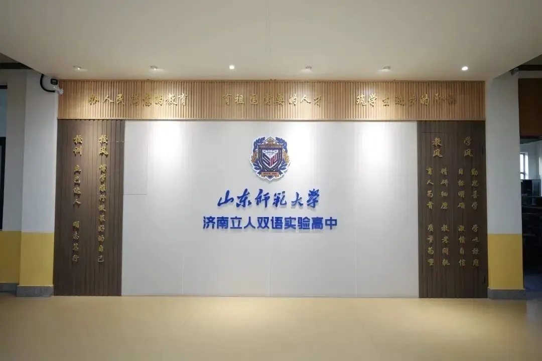 中考倒计时|以笔为剑,赴青春终章 —— 山师立人高中为中考学子加油 第8张