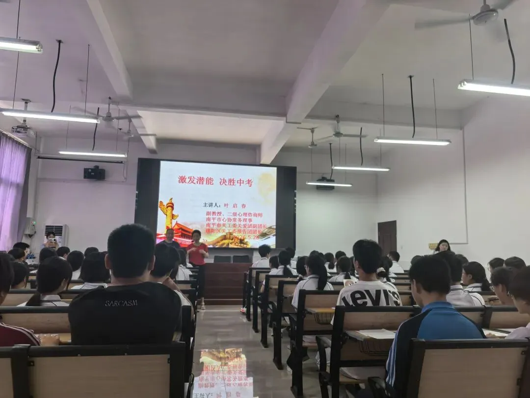 激发潜能 决胜中考——叶启春教授走进徐市中学为九年级学子作专题讲座 第1张