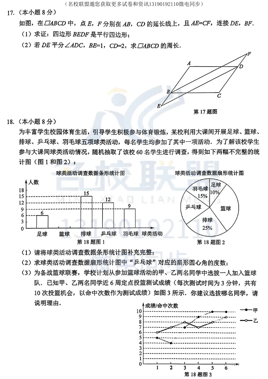 【二模数学】2026年辽宁省锦州市中考二模考试数学试题及答案 第4张