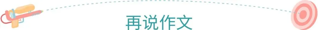 像做填空题一样写中考作文 第23张