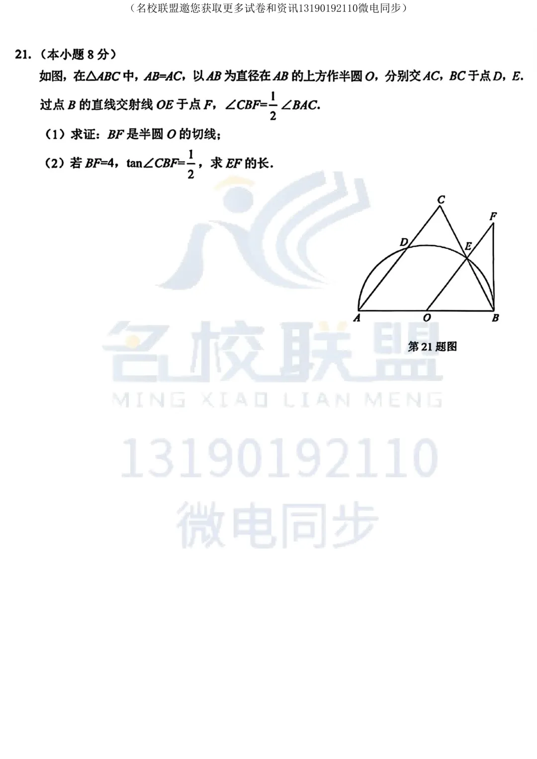 【二模数学】2026年辽宁省锦州市中考二模考试数学试题及答案 第7张