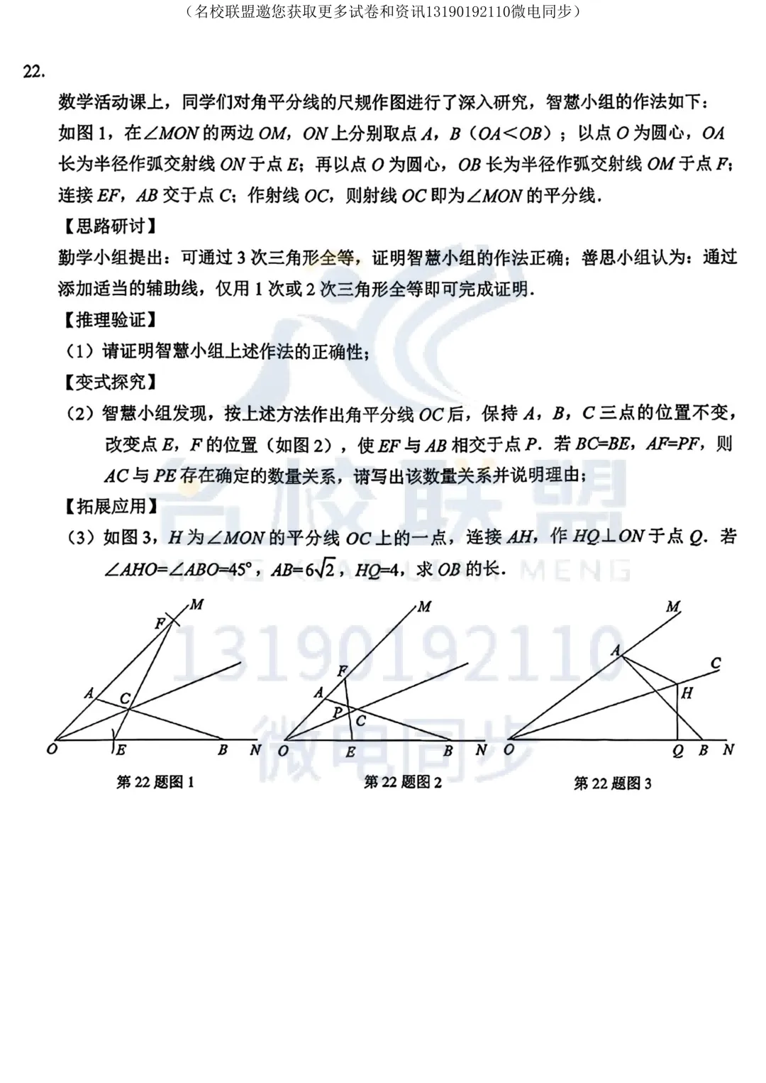 【二模数学】2026年辽宁省锦州市中考二模考试数学试题及答案 第8张