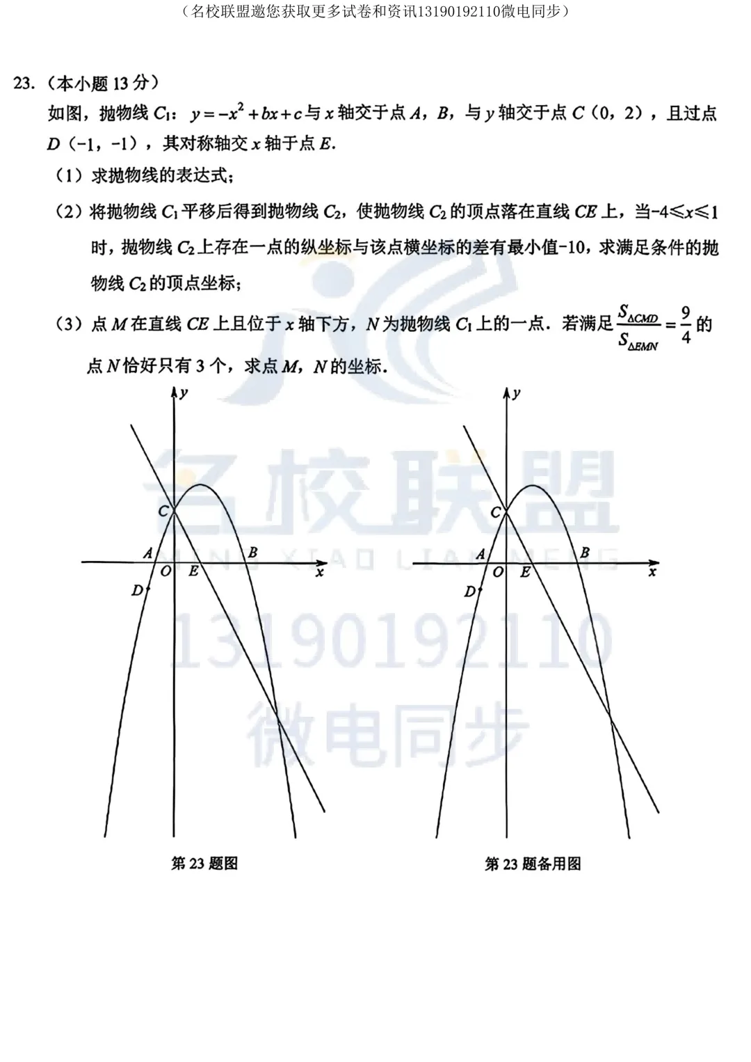 【二模数学】2026年辽宁省锦州市中考二模考试数学试题及答案 第9张