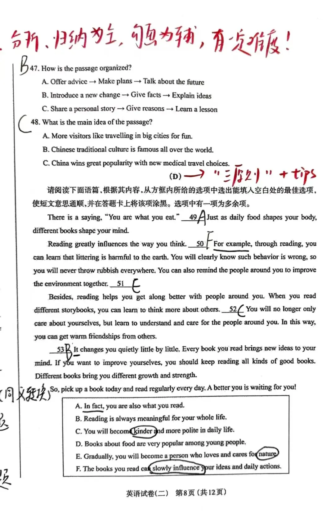 2026初中学业水平模拟考试(二)英语试卷分析 第17张