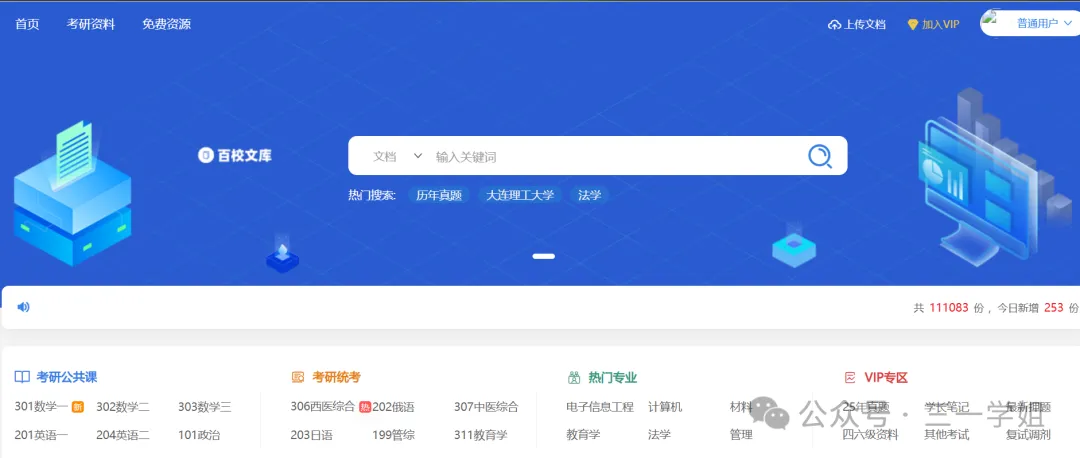 真题资料更新中,点击查找院校专业课真题 第4张 真题资料更新中,点击查找院校专业课真题 第4张