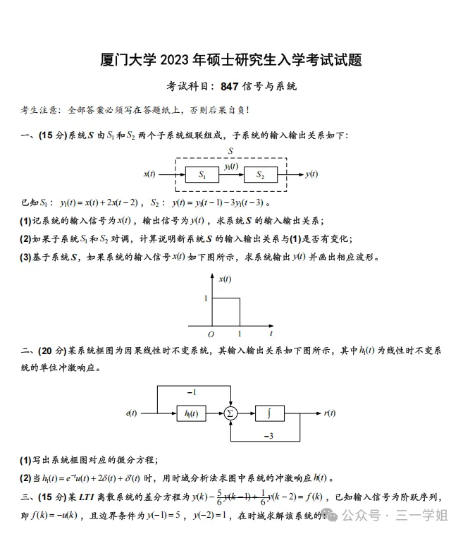 真题资料更新中,点击查找院校专业课真题 第9张 真题资料更新中,点击查找院校专业课真题 第9张