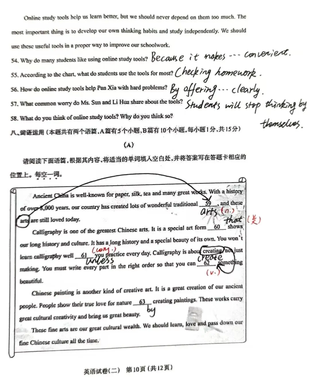 2026初中学业水平模拟考试(二)英语试卷分析 第18张
