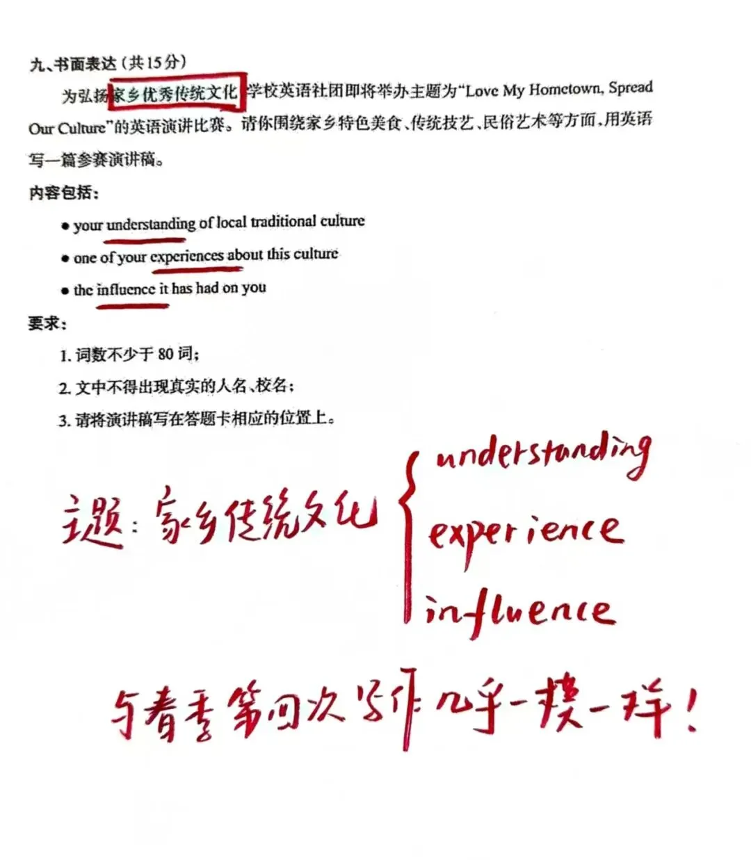 2026初中学业水平模拟考试(二)英语试卷分析 第20张