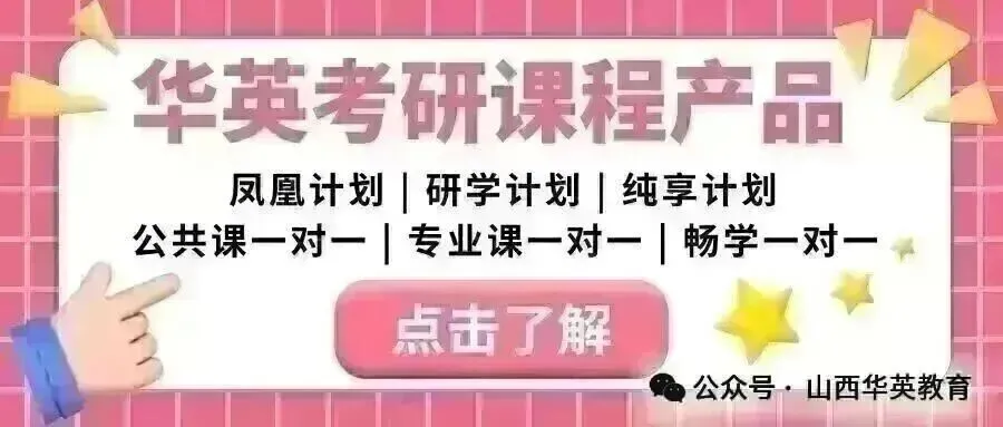 太原市2026年初中学业水平模拟考试地理卷及答题卡 第11张