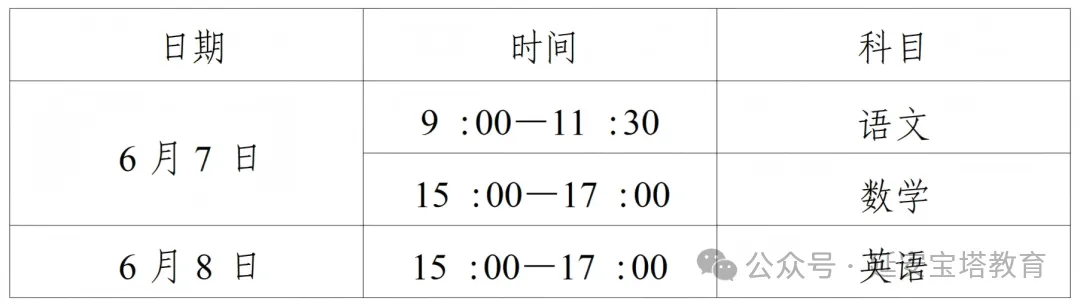 陕西这地2026年高考及外语听力模拟考试有关事项告知书 第3张