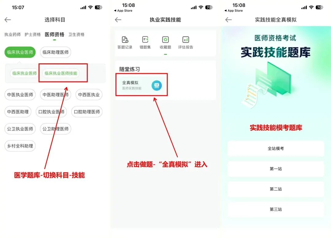 技能模考系统上线!准考证本周末集中打印 第7张 技能模考系统上线!准考证本周末集中打印 第7张