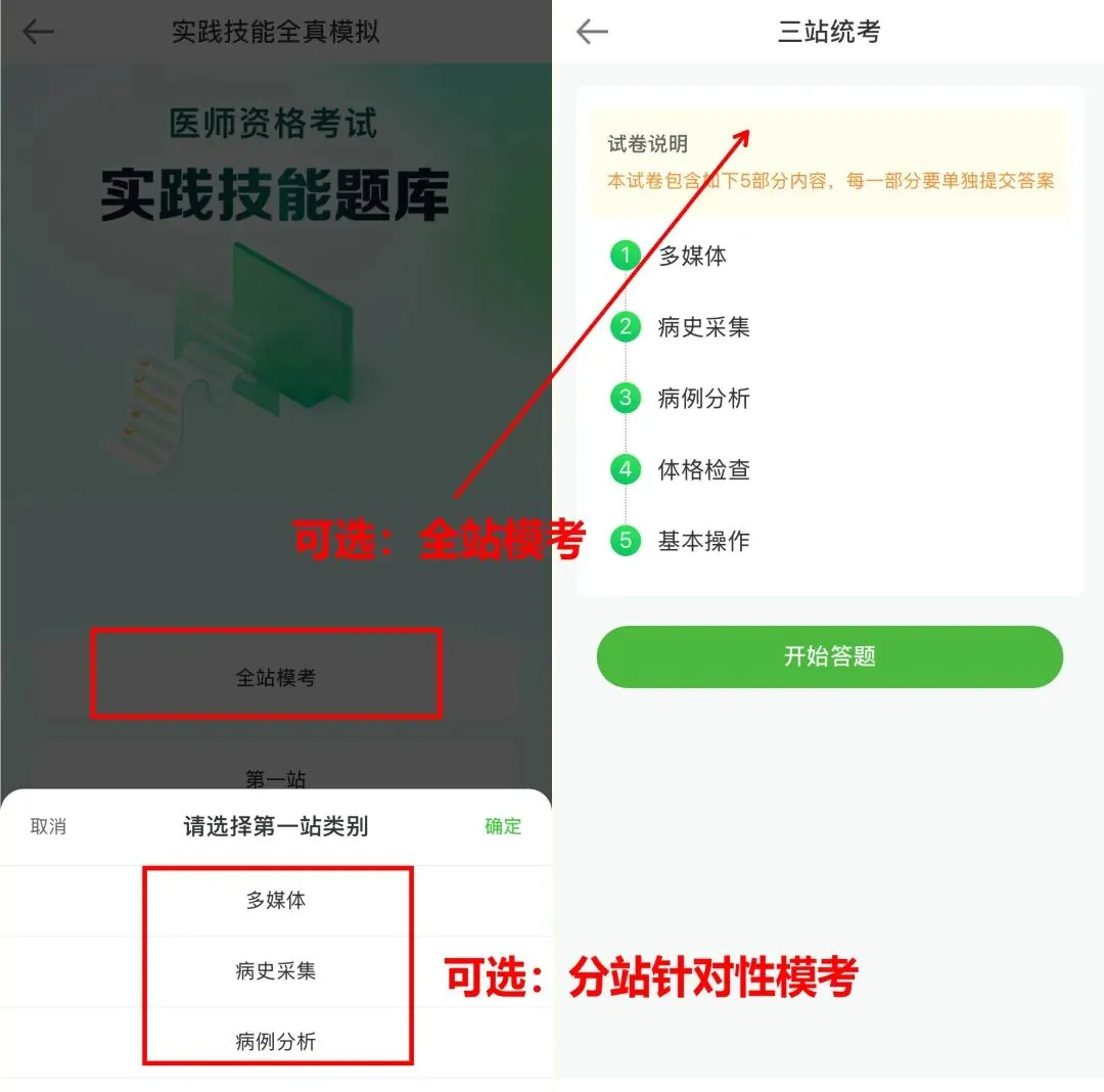 技能模考系统上线!准考证本周末集中打印 第8张 技能模考系统上线!准考证本周末集中打印 第8张