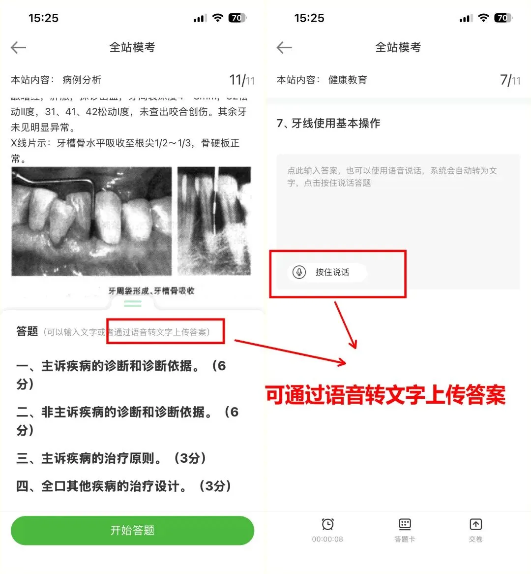 技能模考系统上线!准考证本周末集中打印 第11张 技能模考系统上线!准考证本周末集中打印 第11张