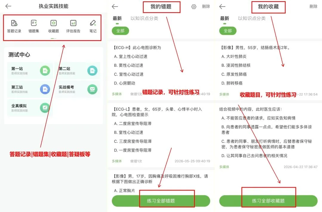 技能模考系统上线!准考证本周末集中打印 第13张 技能模考系统上线!准考证本周末集中打印 第13张