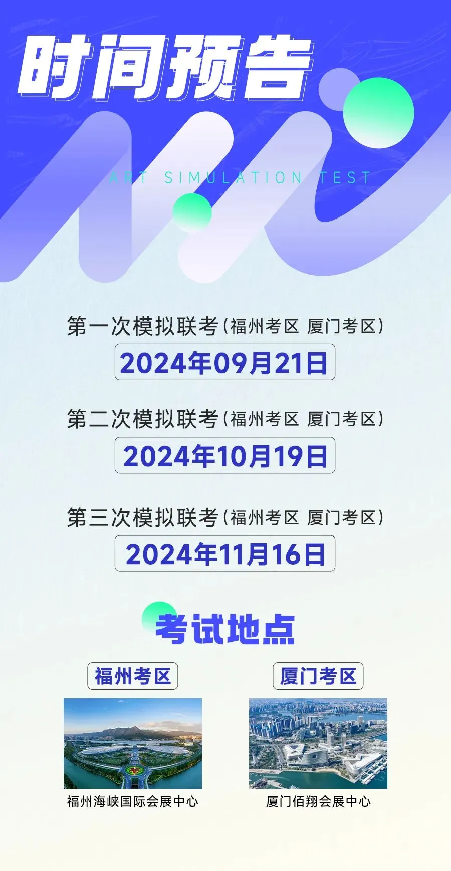 模考预告 | 2025届福建美术高考模拟联考已开启! 第9张 模考预告 | 2025届福建美术高考模拟联考已开启! 第9张