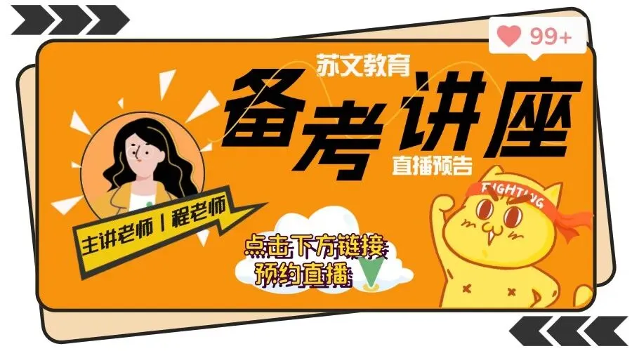 速进!26南京教招体育真题深度解析+上岸全规划 第2张