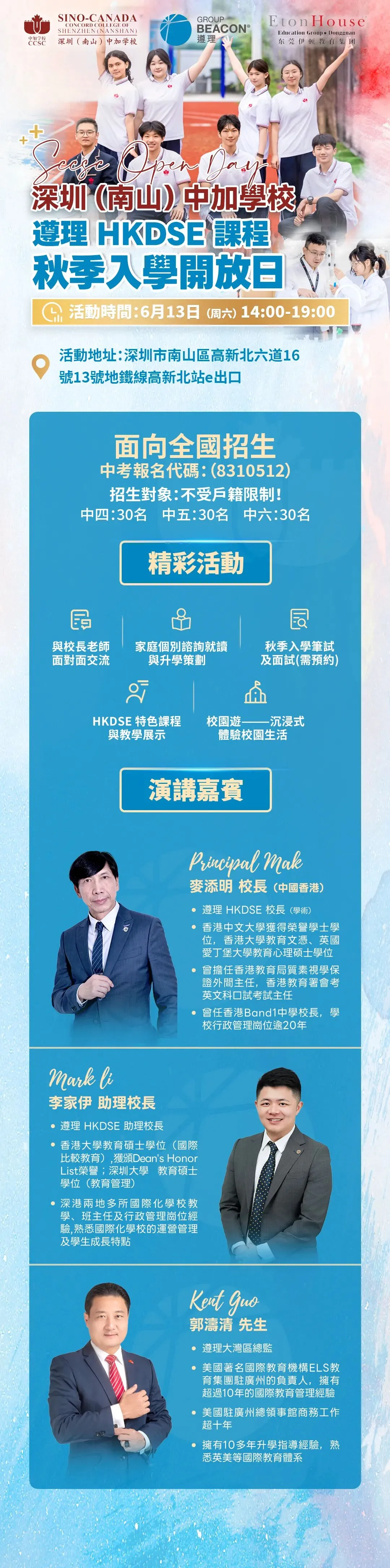 中考志愿即将截止,填什么高中?双非港宝如何在内地拿下DSE? 第9张