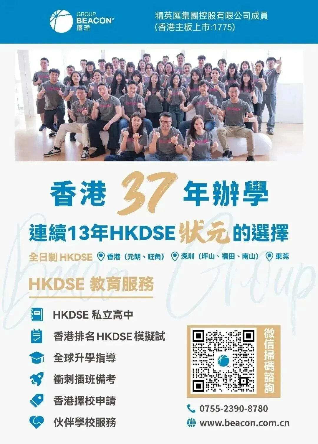 中考志愿即将截止,填什么高中?双非港宝如何在内地拿下DSE? 第10张