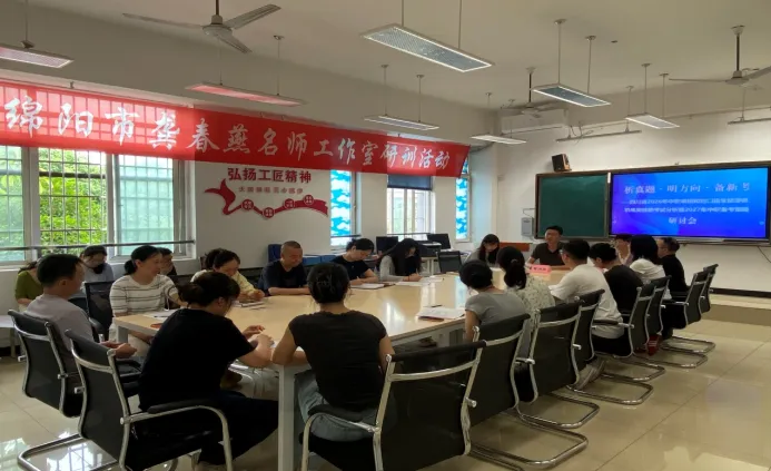 析真题·明方向·备新考 ——绵阳市龚春燕名师工作室中职单招、职业技能统招研讨活动 第42张 析真题·明方向·备新考 ——绵阳市龚春燕名师工作室中职单招、职业技能统招研讨活动 第42张