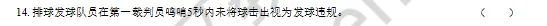 速进!26南京教招体育真题深度解析+上岸全规划 第17张