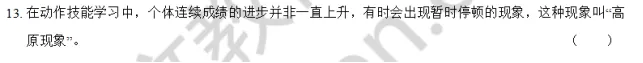 速进!26南京教招体育真题深度解析+上岸全规划 第18张