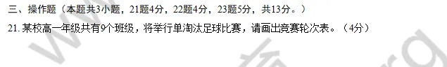 速进!26南京教招体育真题深度解析+上岸全规划 第22张