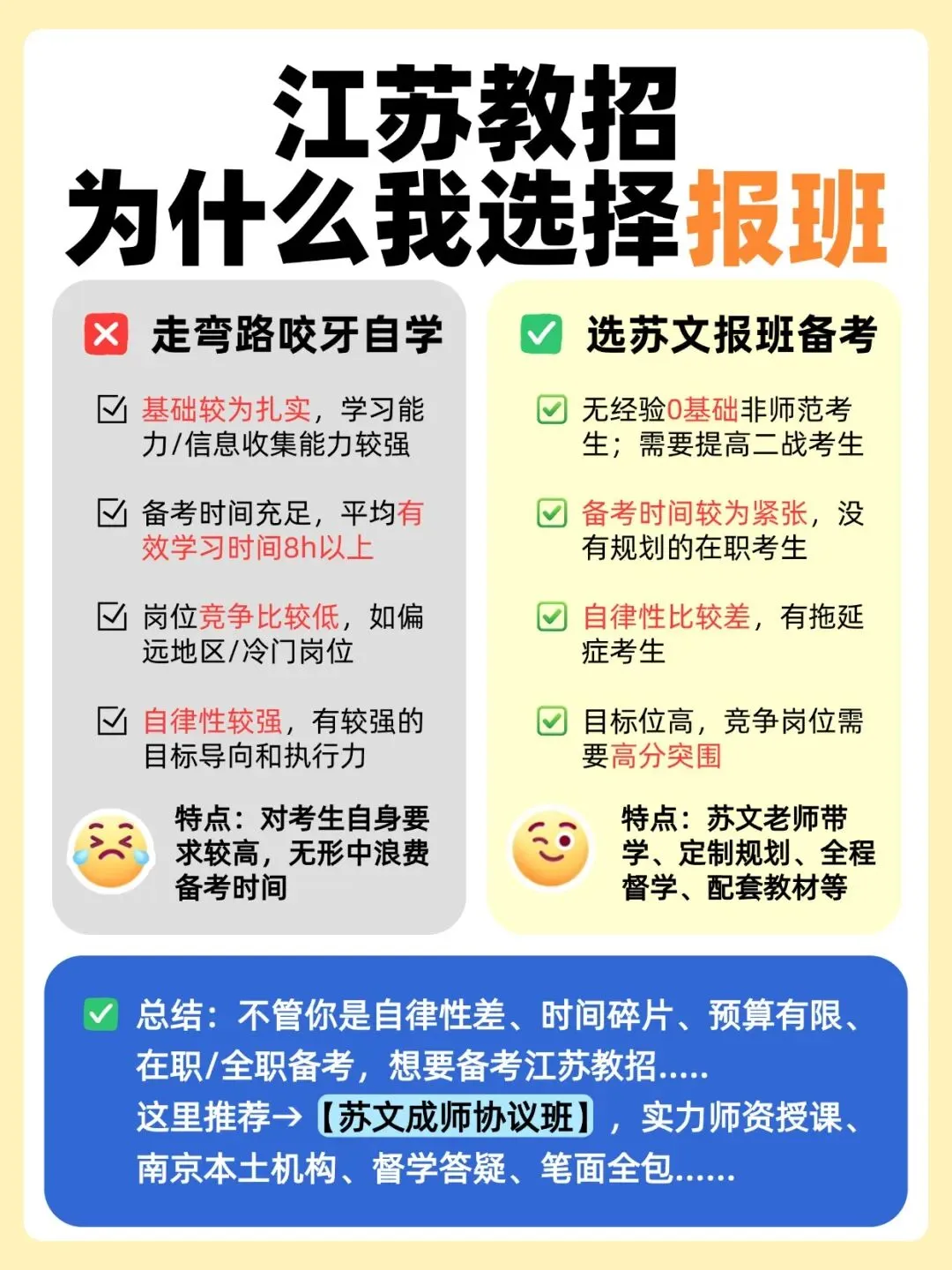 速进!26南京教招体育真题深度解析+上岸全规划 第26张