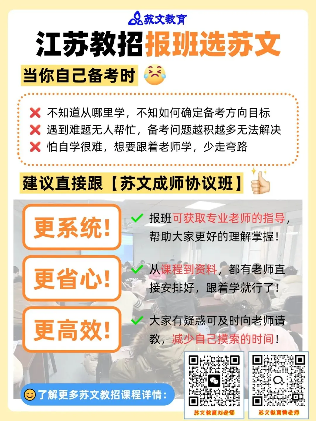 速进!26南京教招体育真题深度解析+上岸全规划 第27张