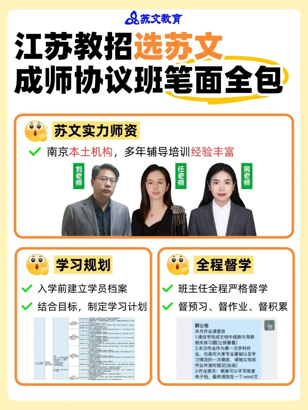 速进!26南京教招体育真题深度解析+上岸全规划 第28张