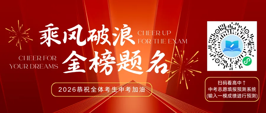26届中考道法64个核心考点!(附社会万能答题模板领取) 第1张