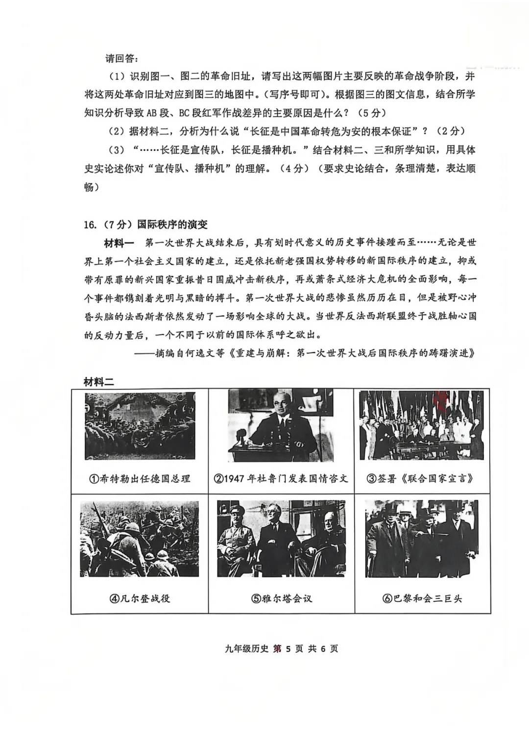 真题发布!2026徐州中考市区二模试卷及答案 第34张