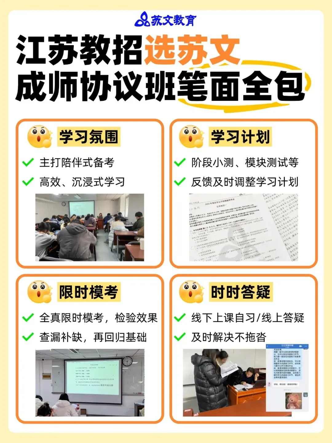 速进!26南京教招体育真题深度解析+上岸全规划 第29张