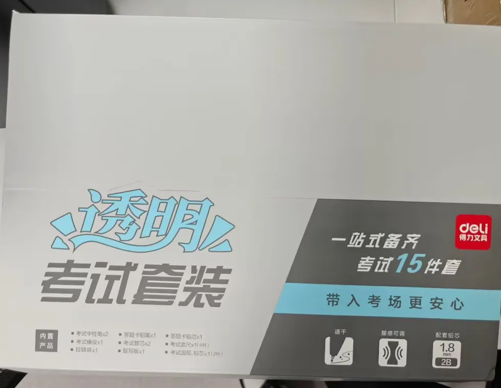 秦淮二模真题已出!江北两区一模各校分数排名公开! 第17张