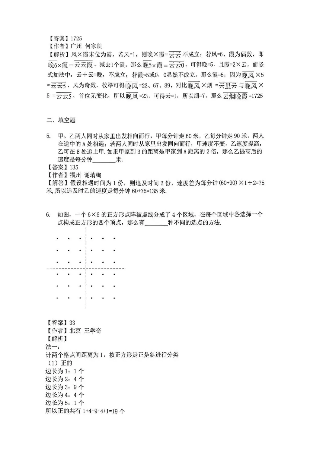 迎春杯 | 初赛报名开启!历年真题免费领取! 第7张