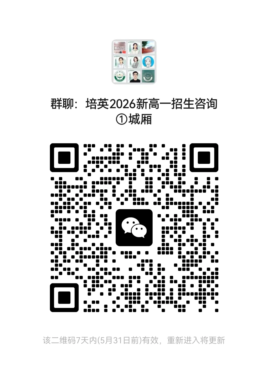 【试卷分享】2026年福建莆田中考二模语文试卷 第14张