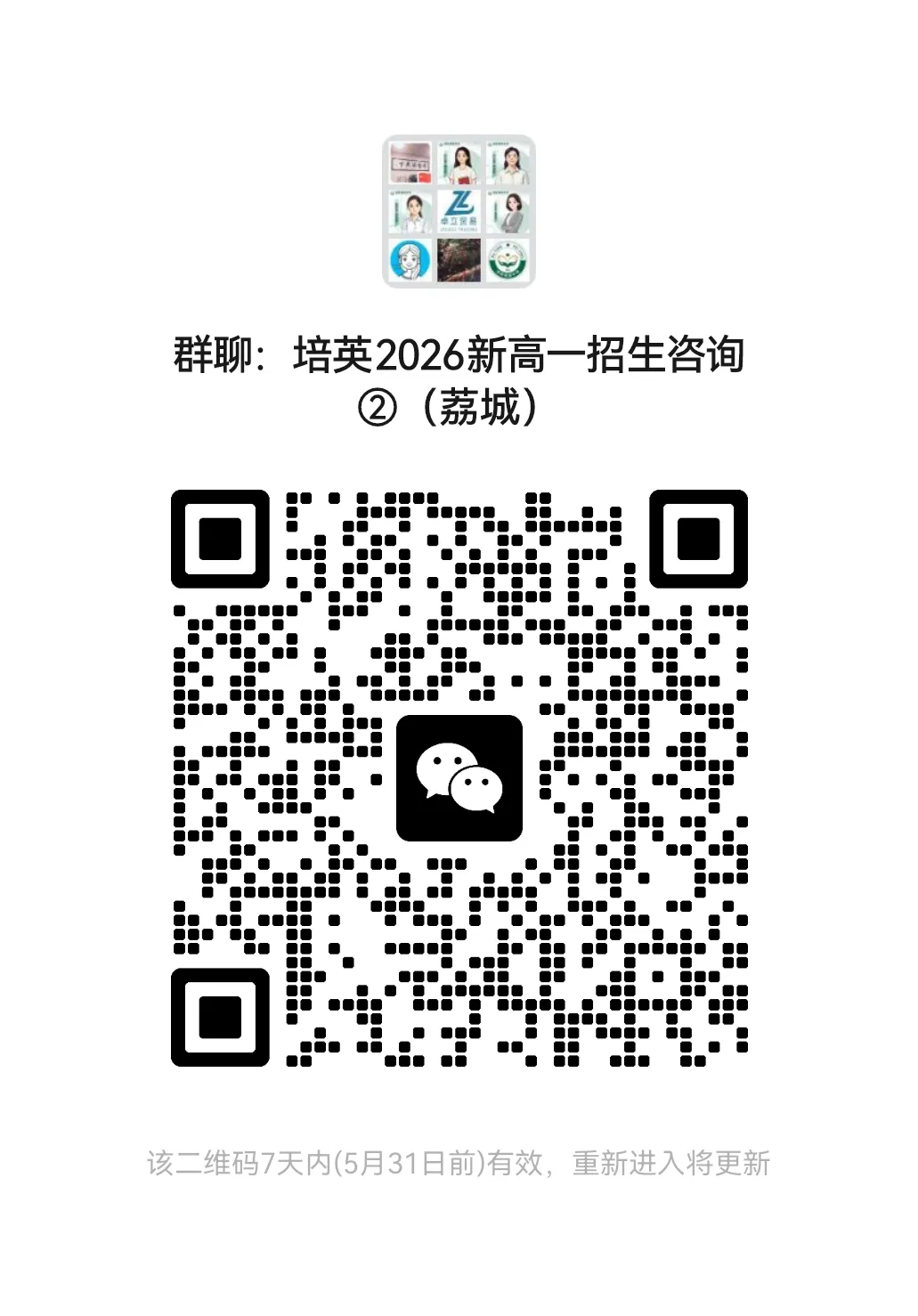 【试卷分享】2026年福建莆田中考二模语文试卷 第15张