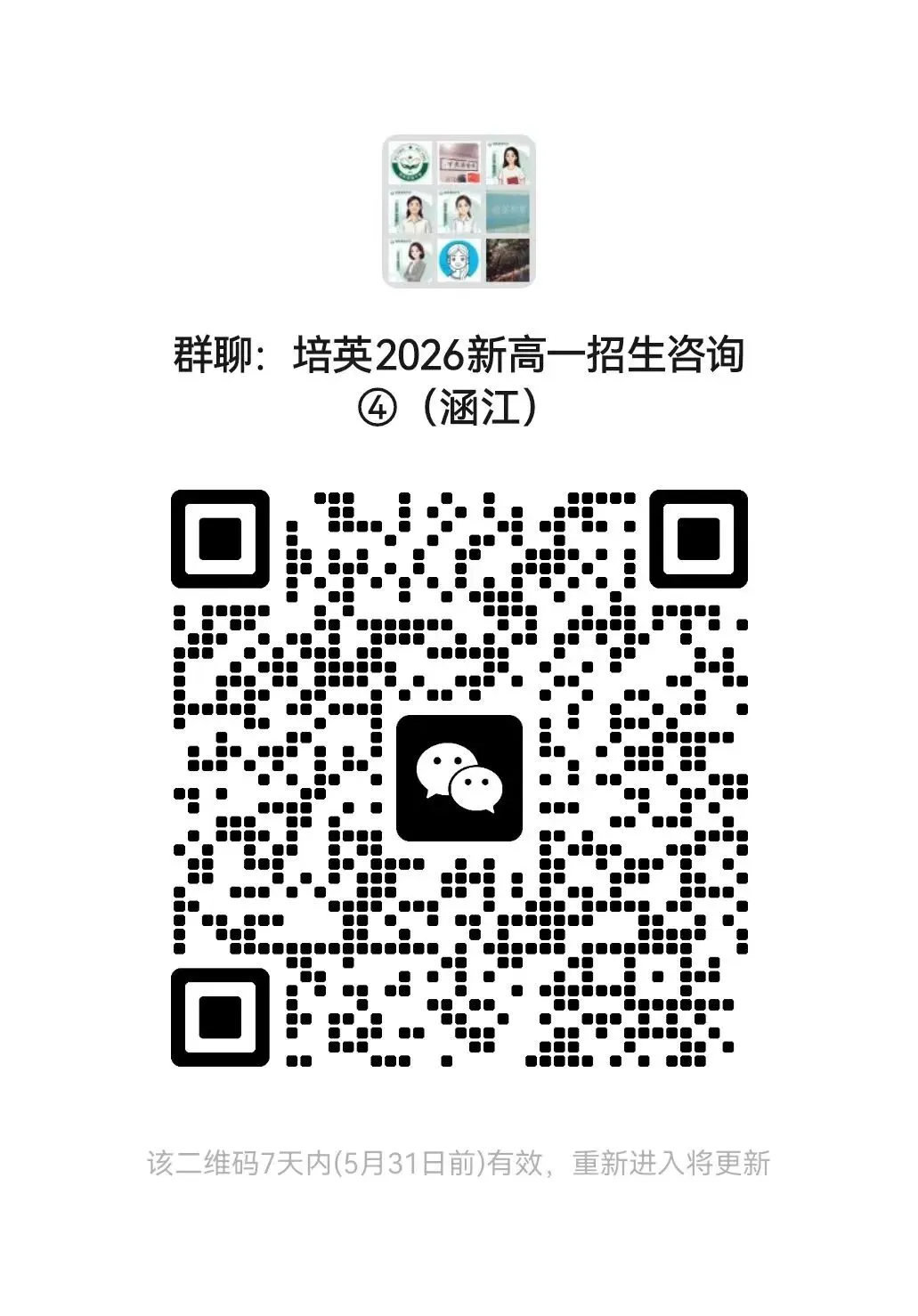 【试卷分享】2026年福建莆田中考二模语文试卷 第17张