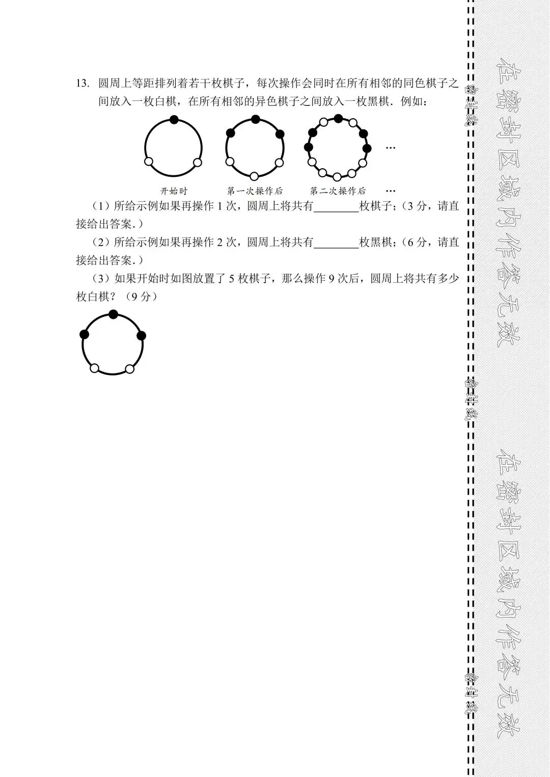 迎春杯 | 初赛报名开启!历年真题免费领取! 第10张