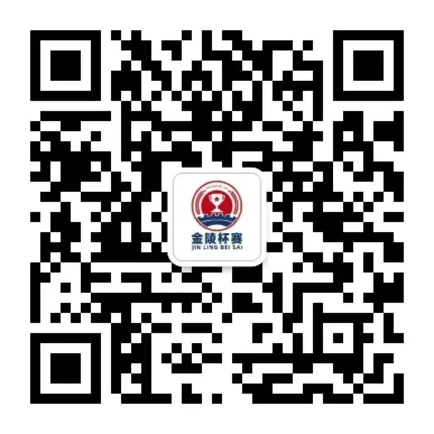 迎春杯 | 初赛报名开启!历年真题免费领取! 第16张