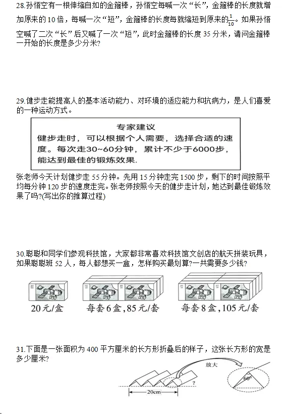 2025年四年级数学下学期期末测评真题卷 第5张