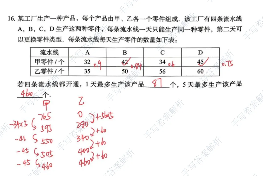 有标答!2026北京丰台初三二模数学试卷及答案 第2张