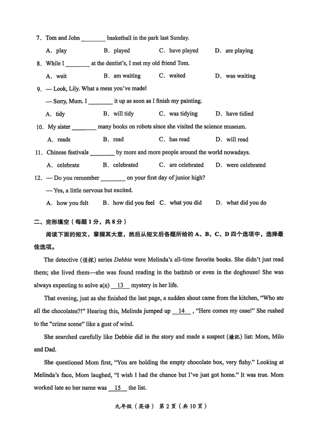 对答案!2026北京海淀初三二模英语试卷及答案 第3张