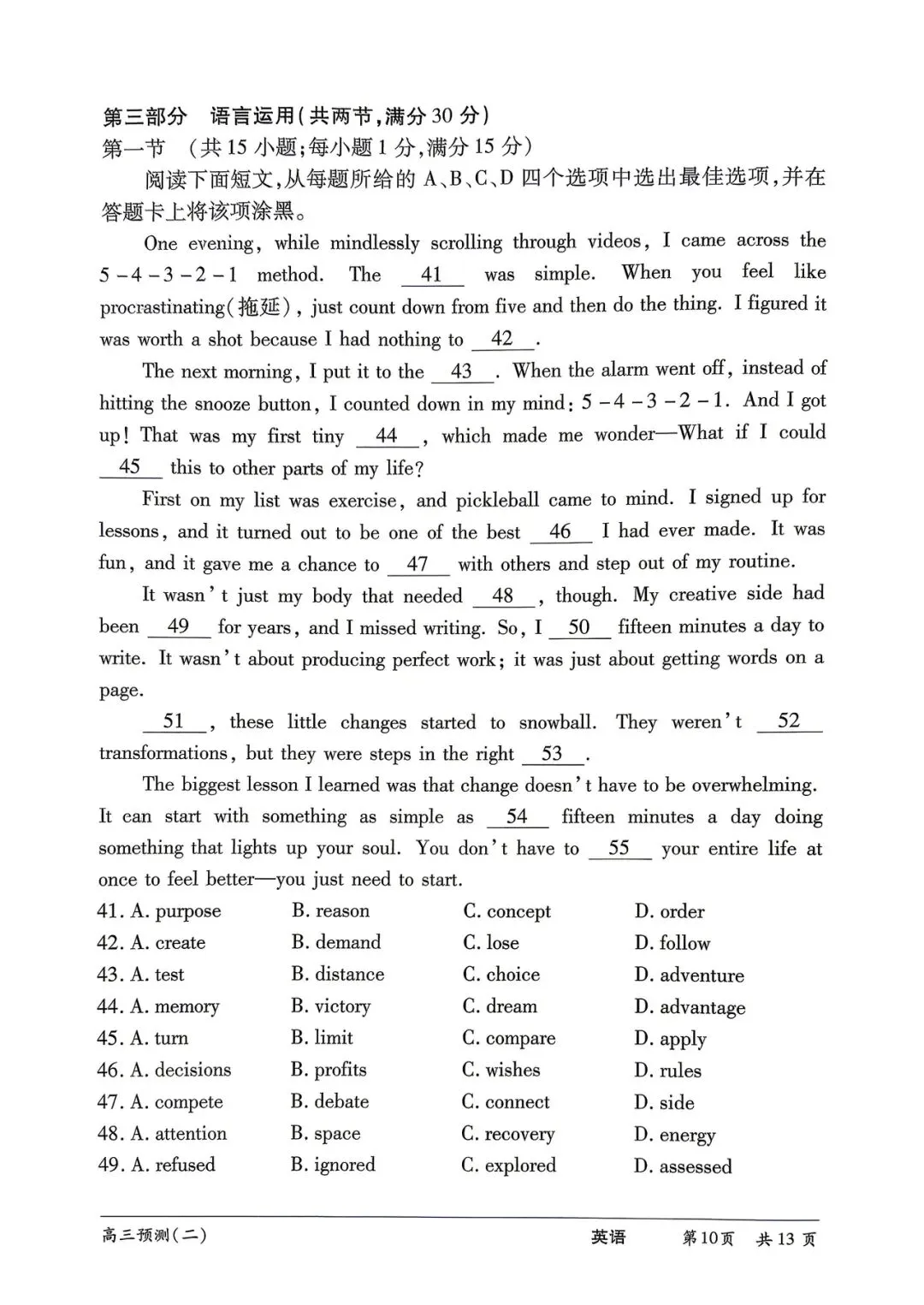 高三英语预测卷(二)试卷 第10张